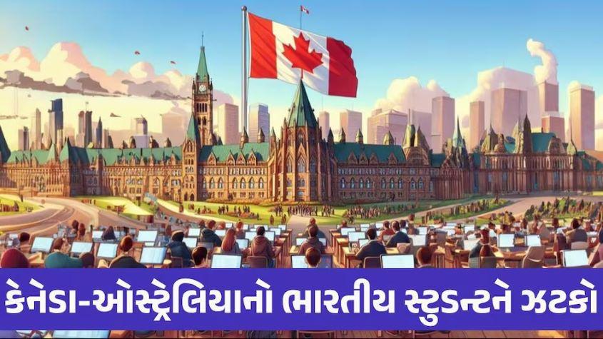 કેનેડામાં કમાણીનું સપનું અધૂરું રહી જશે! ટ્રૂડો સરકારના નિર્ણયે ભારતીયોની ચિંતા વધારી, ઓસ્ટ્રેલિયાથી પણ ઝટકો