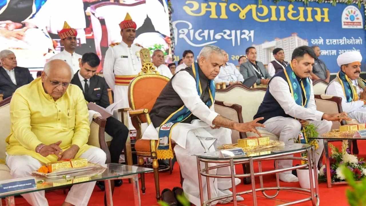 ગાંધીનગર ખાતે રૂ.300 કરોડના ખર્ચે બનશે ભવ્ય આંજણા ધામ, શિલાન્યાસ કાર્યક્રમમાં રાજ્યપાલ અને CMએ આપી હાજરી